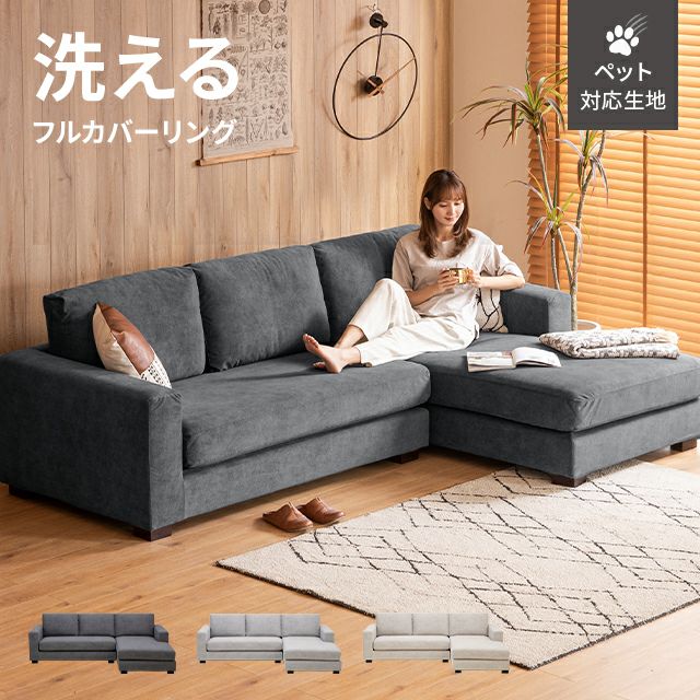 ソファ｜モダンデコ公式｜インテリア・家具の総合通販