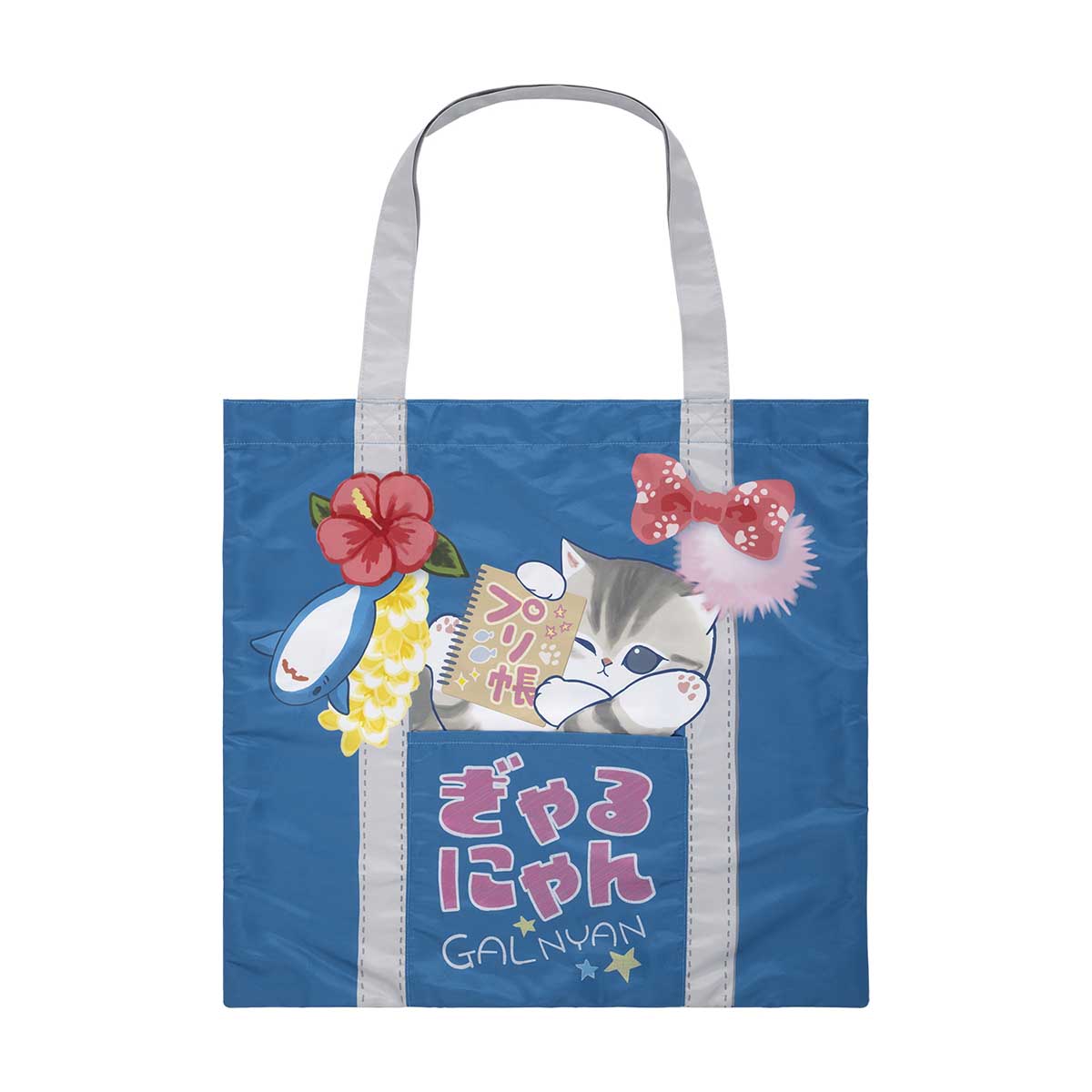 mofusand ぎゃるにゃん ポケッタブルフラットエコバッグ(スクバ
