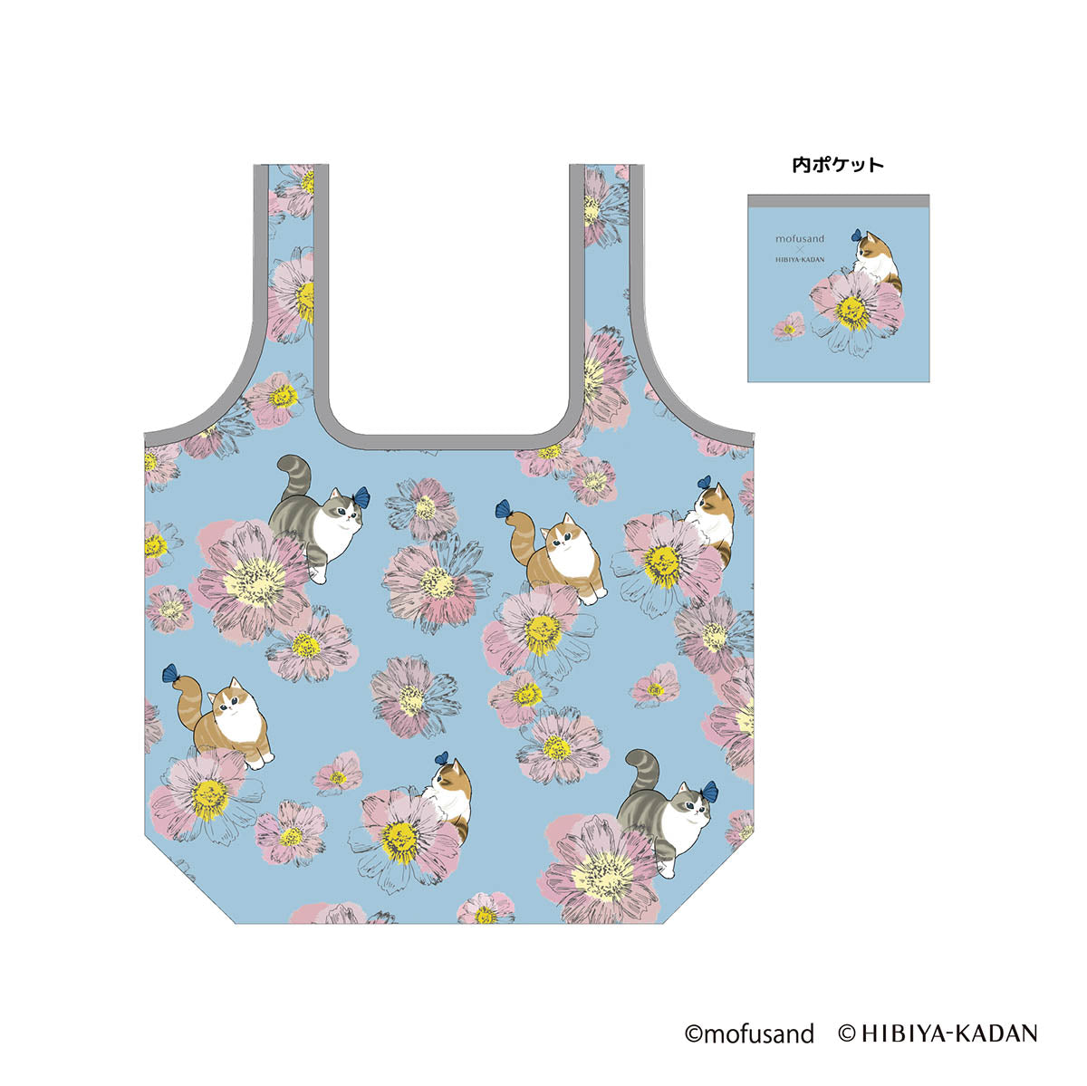 mofusand×日比谷花壇 ポケットINエコバッグ(コスモス) | mofusand