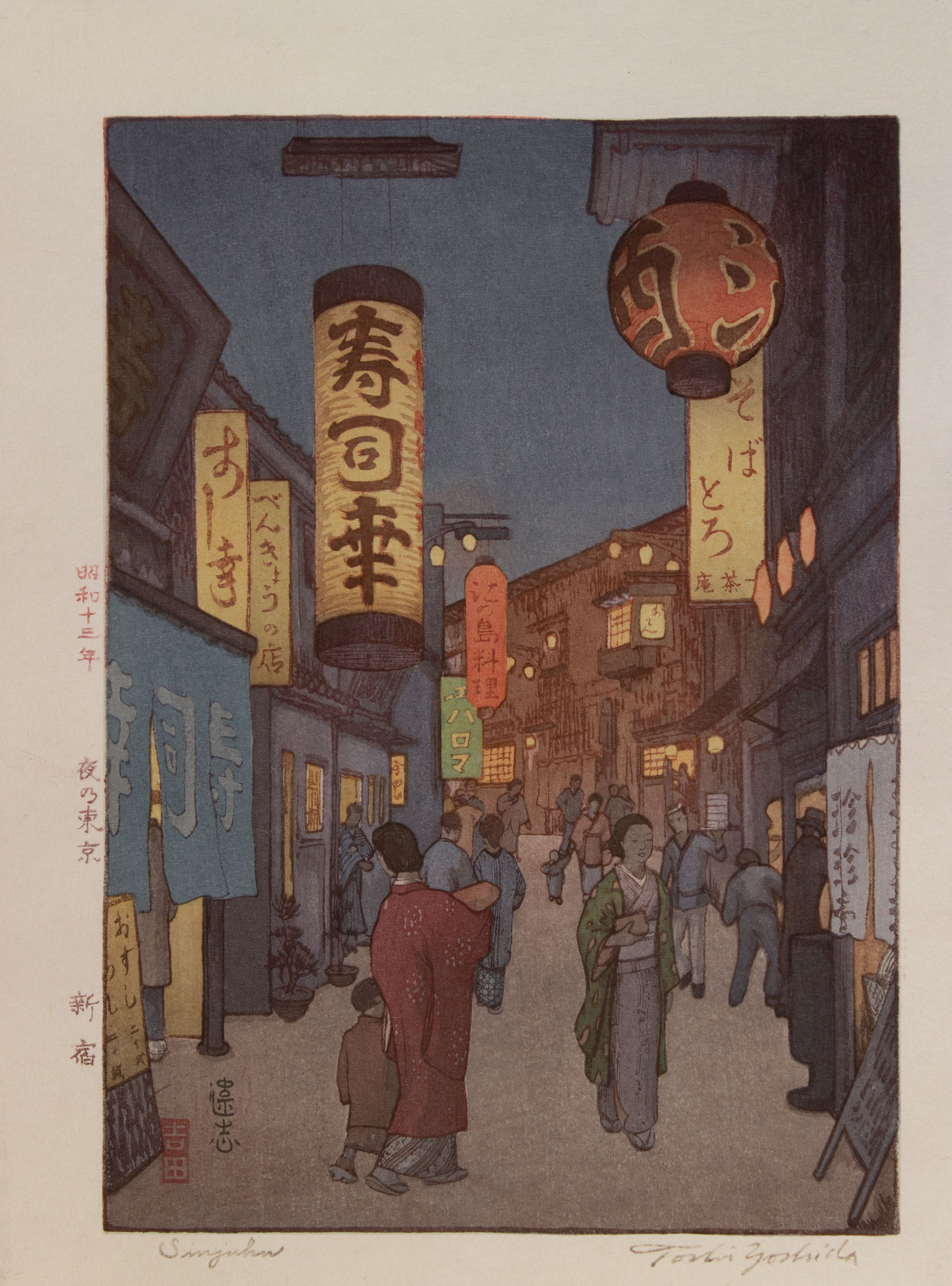 Mokuhankan Catalogue :