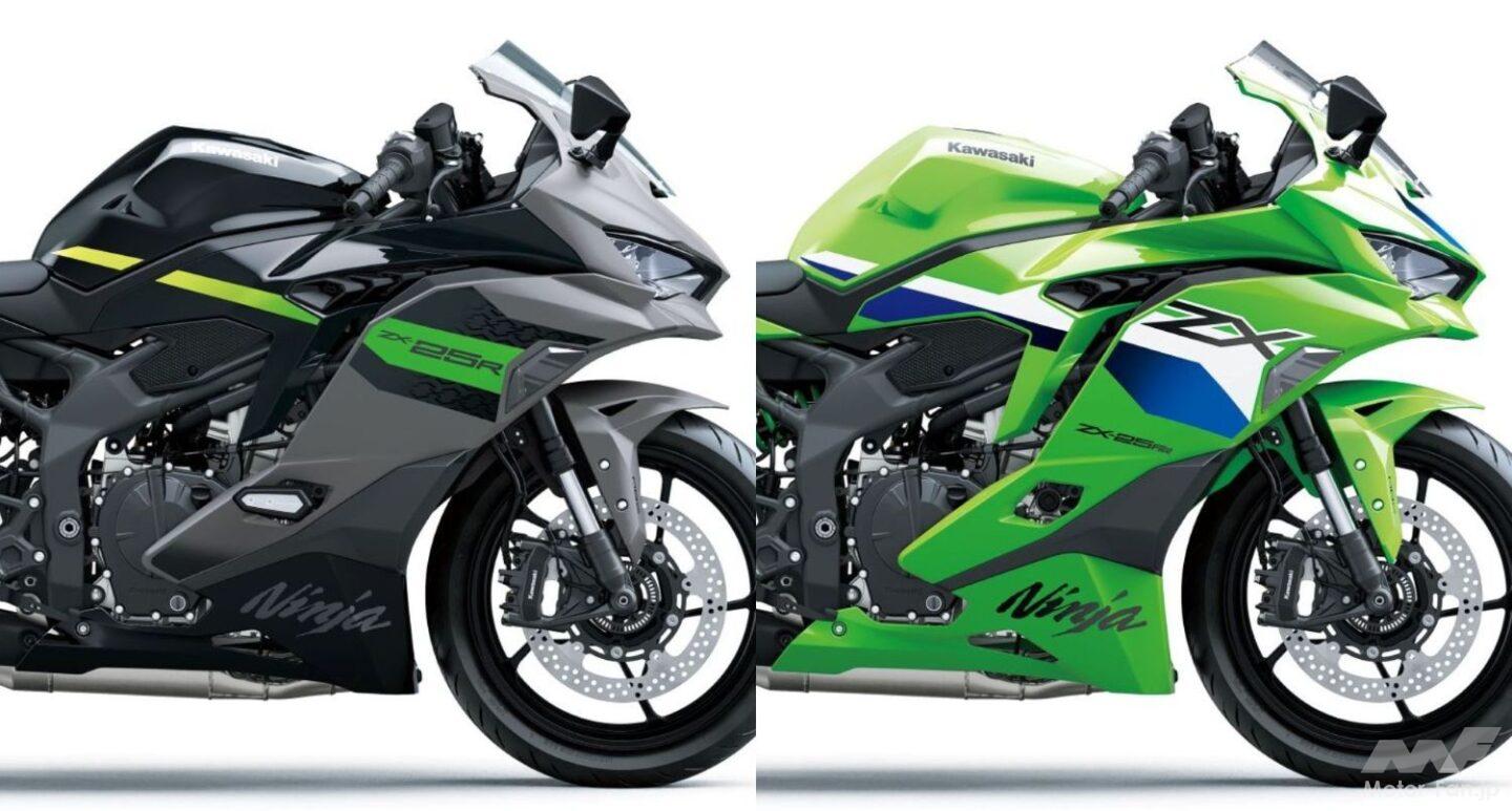 kawasaki2025.jpg?v=1754340115