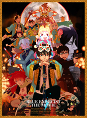 映像商品 | 「青の祓魔師」劇場版公式サイト