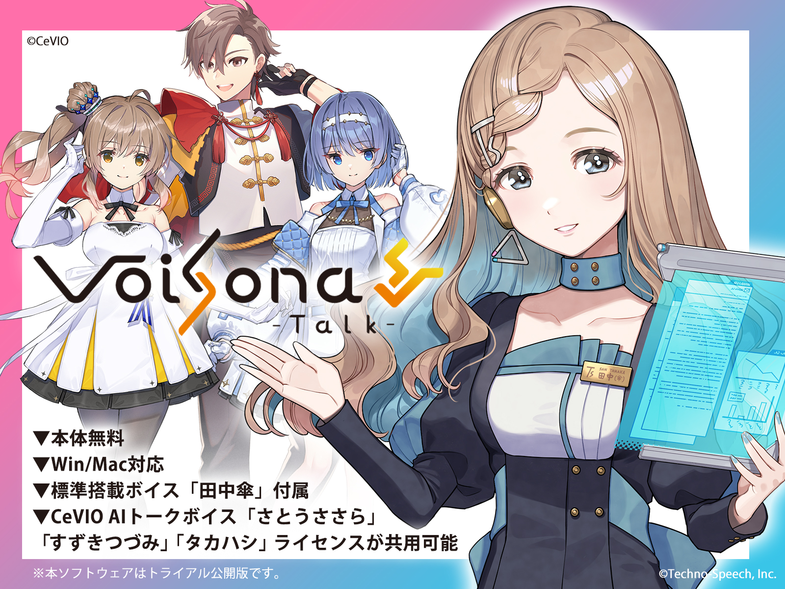 News detail | VoiSona