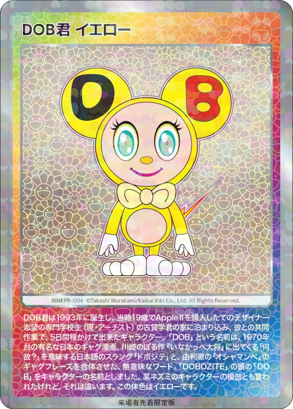 Card List | Takashi Murakami Mononoke Kyoto Collectible Trading Card