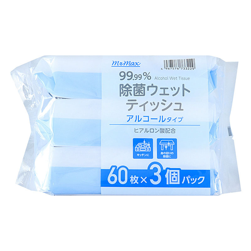 除菌ウェットティッシュ アルコールタイプ 60枚×3個パック ｜ ミスター