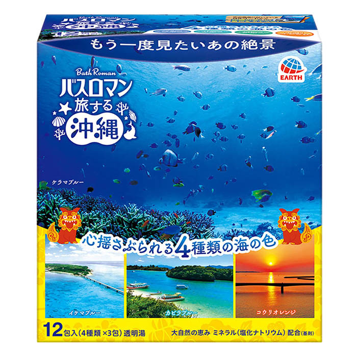 バスロマン 旅する沖縄 12包入【医薬部外品】 ｜ ミスターマックス