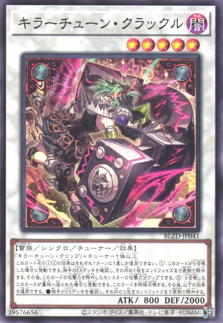 Kewl Tune Crackle - Yugipedia