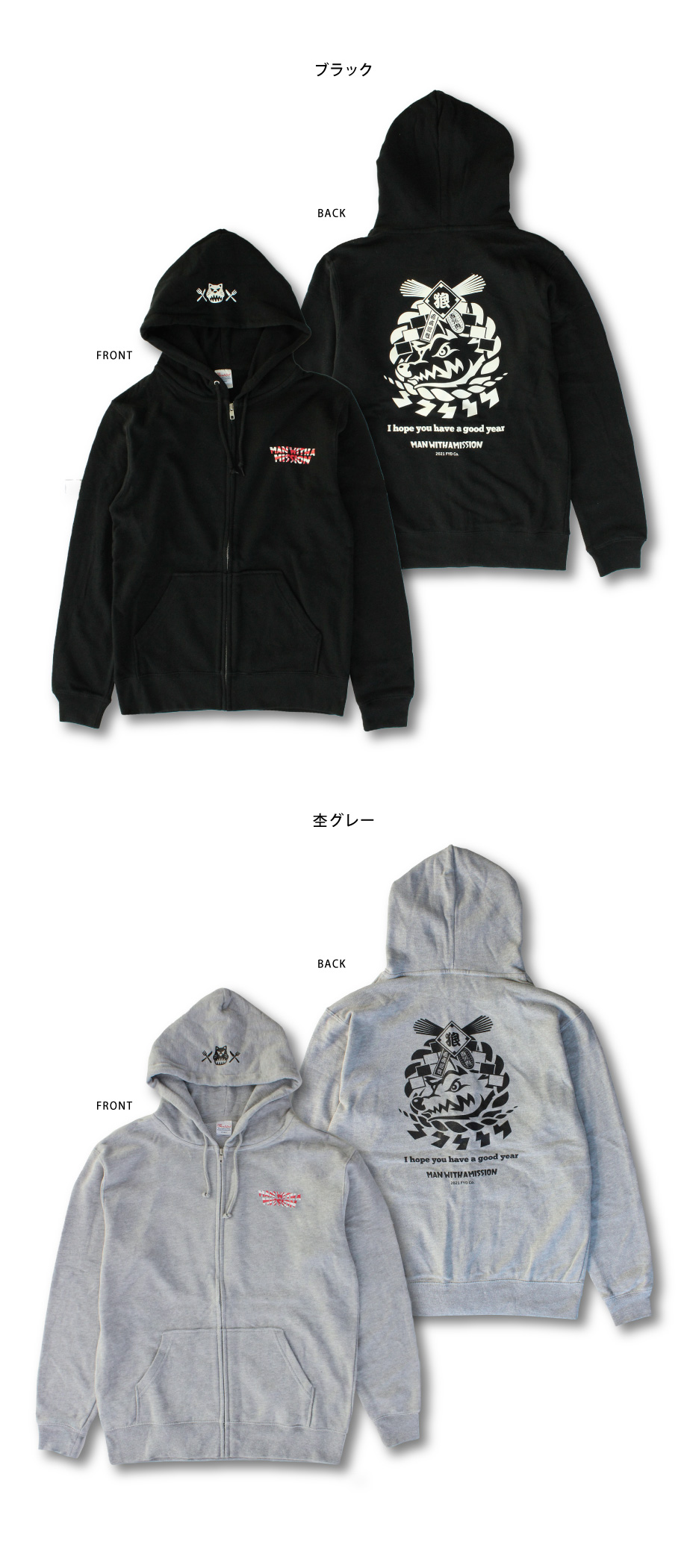 MAN WITH A MISSION 初日の出ロゴパーカー しめ飾り Lサイズ MAN WITH