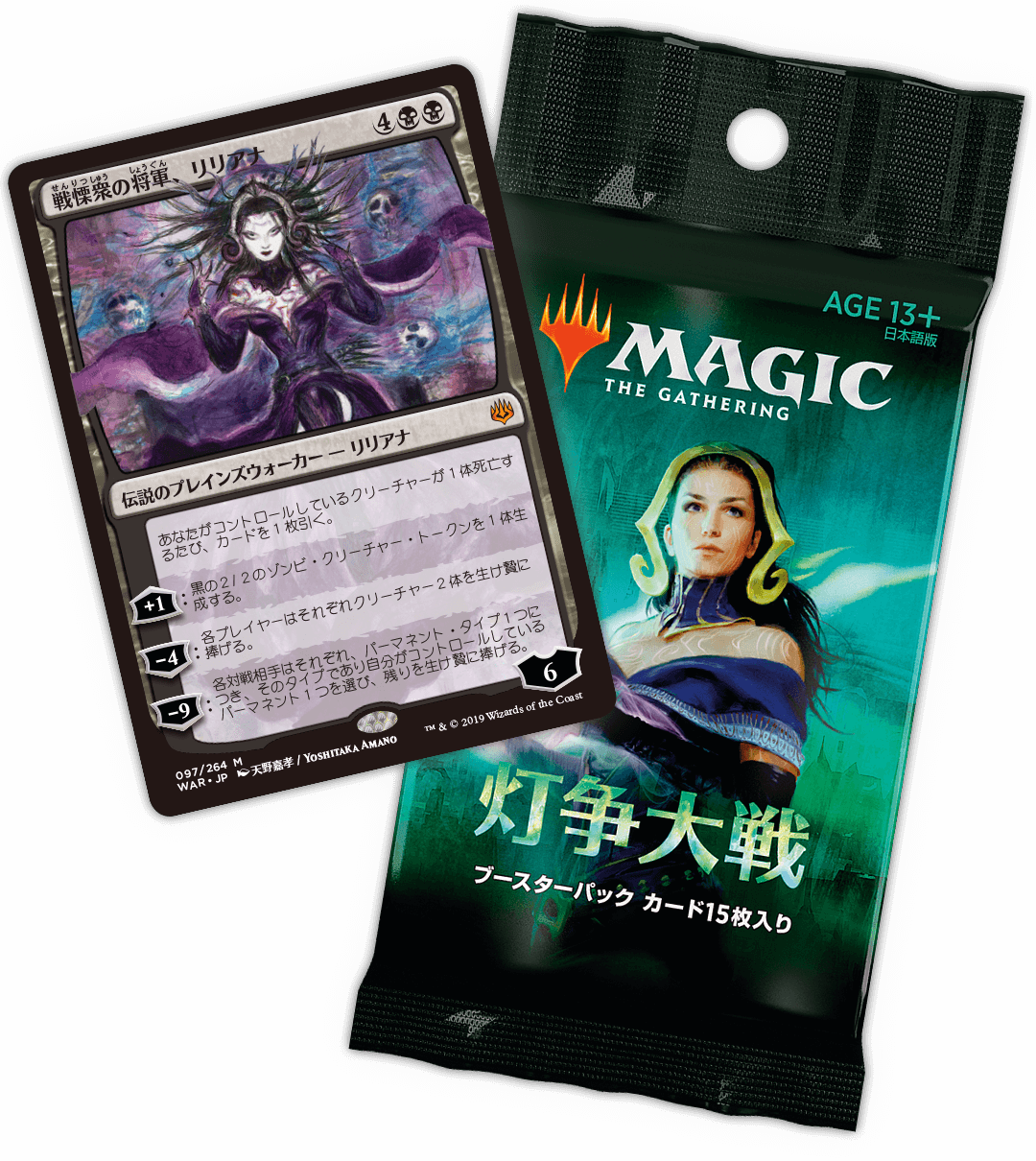 灯争大戦｜マジック：ザ・ギャザリング 日本公式ウェブサイト