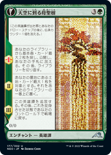 神河：輝ける世界』一部カードにおけるテキスト訂正のお知らせとお詫び