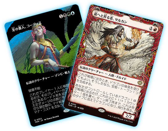タルキール：龍嵐録｜製品情報｜マジック：ザ・ギャザリング 日本公式