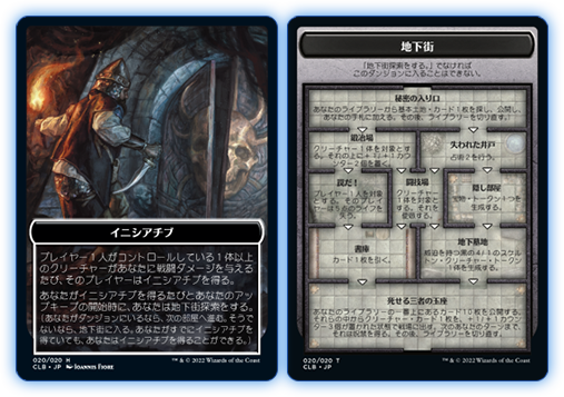 統率者レジェンズ：バルダーズ・ゲートの戦い｜製品情報｜マジック：ザ