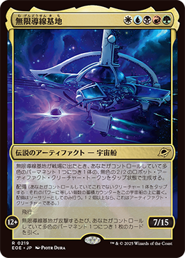 久遠の終端｜製品情報｜マジック：ザ・ギャザリング 日本公式ウェブサイト
