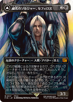マジック：ザ・ギャザリング——FINAL FANTASY｜製品情報｜マジック：ザ