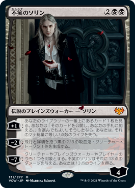 イニストラード：真紅の契り｜製品情報｜マジック：ザ・ギャザリング