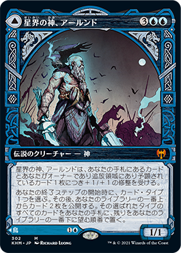 カルドハイム｜製品情報｜マジック：ザ・ギャザリング 日本公式ウェブ