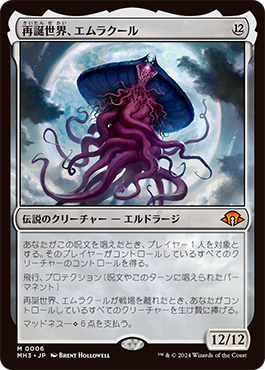 モダンホライゾン3｜製品情報｜マジック：ザ・ギャザリング 日本公式