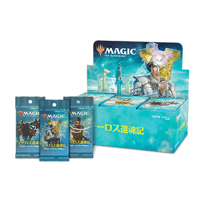 テーロス還魂記｜製品情報｜マジック：ザ・ギャザリング 日本公式
