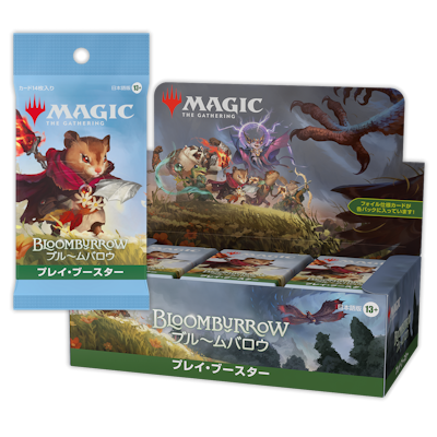 ブルームバロウ｜製品情報｜マジック：ザ・ギャザリング 日本公式