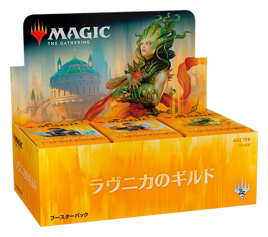 ラヴニカのギルド｜製品情報｜マジック：ザ・ギャザリング 日本公式