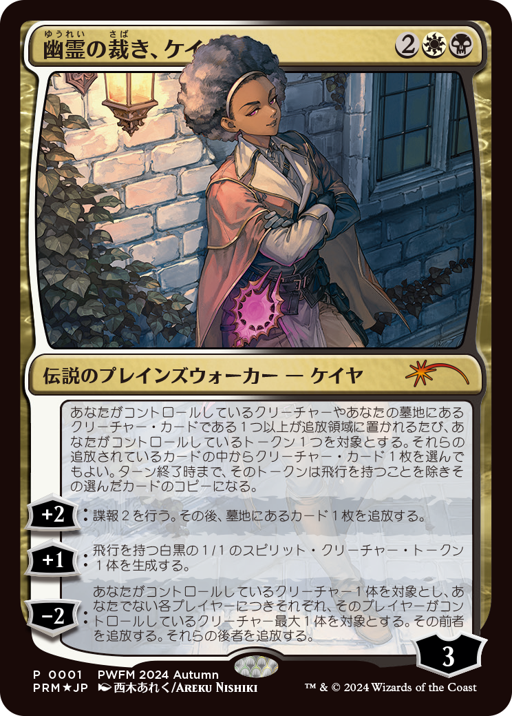 Planeswalker Friendly Match Fall 2024 Promos (Japan only) : r/magicTCG