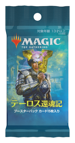 1月17～19日開催！『テーロス還魂記』プレリリース＆オープンデュエル