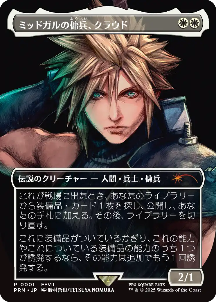今週のCool Deck：限定構築！クラウドと装備品（特殊フォーマット