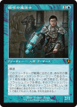 イニストラード・リマスター｜製品情報｜マジック：ザ・ギャザリング