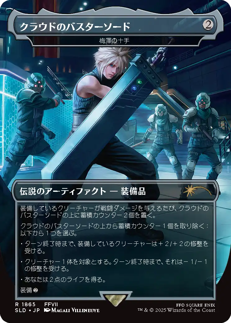 Secret Lair、「FINAL FANTASY」シリーズとのコラボで3つの新作