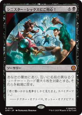 スタンダード対応セット『マジック：ザ・ギャザリング | マーベル