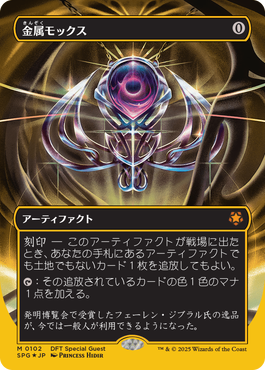 今週のCool Deck：モックス解禁、ウルザの帰還（モダン）｜読み物