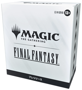 マジック：ザ・ギャザリング——FINAL FANTASY』プレリリース・ガイド