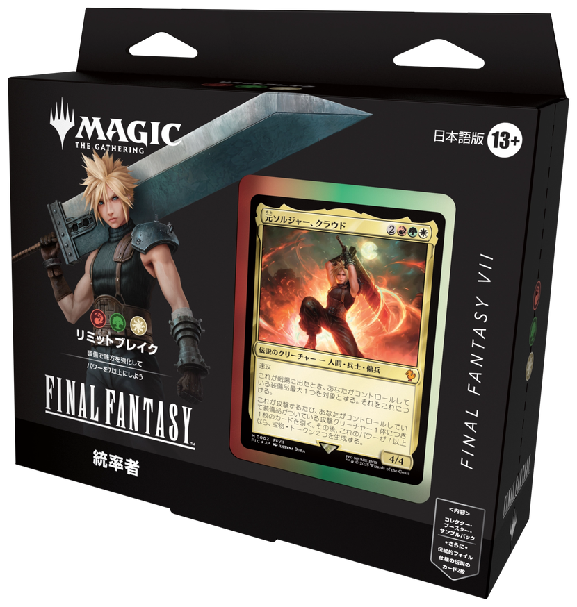 MTG 未開封 日本語版 ファイナルファンタジー プレイブースターBox MTG