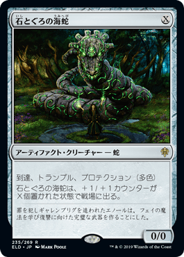 Pioneer] 蛇オゾリス/Winding Ozolith | Study Hall of M:TG – by THE