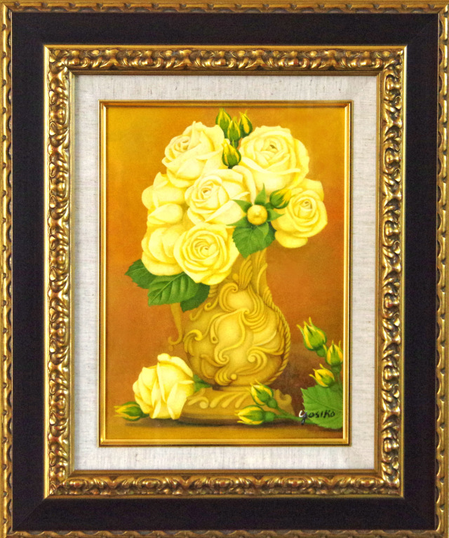 黄色の薔薇・志村好子「薔薇」油絵・F4