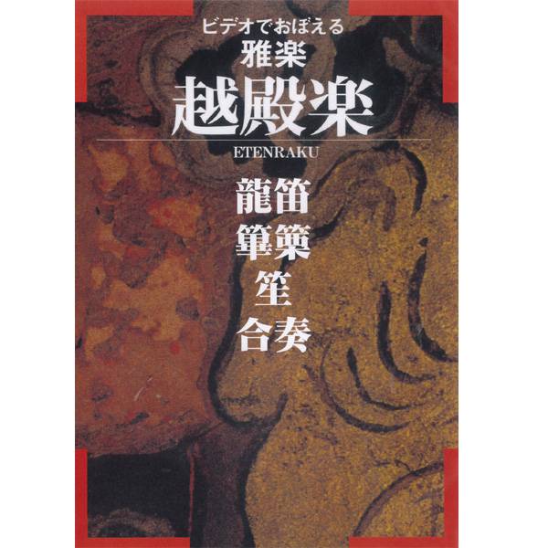 アクセサリー 音叉 雅楽用 音叉 5本組 | 武蔵野楽器
