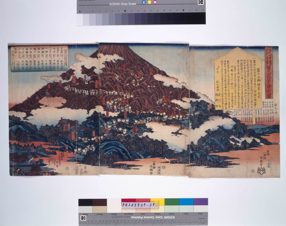 采配 | ToMuCo - Tokyo Museum Collection