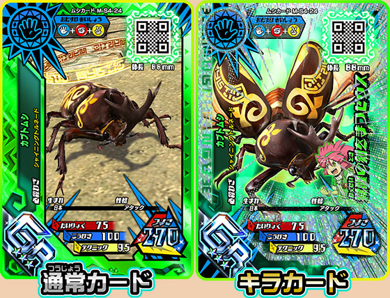 覚醒！ GRカブトムシがSGRカブトムシになるよ！！｜ムシキング通信｜新