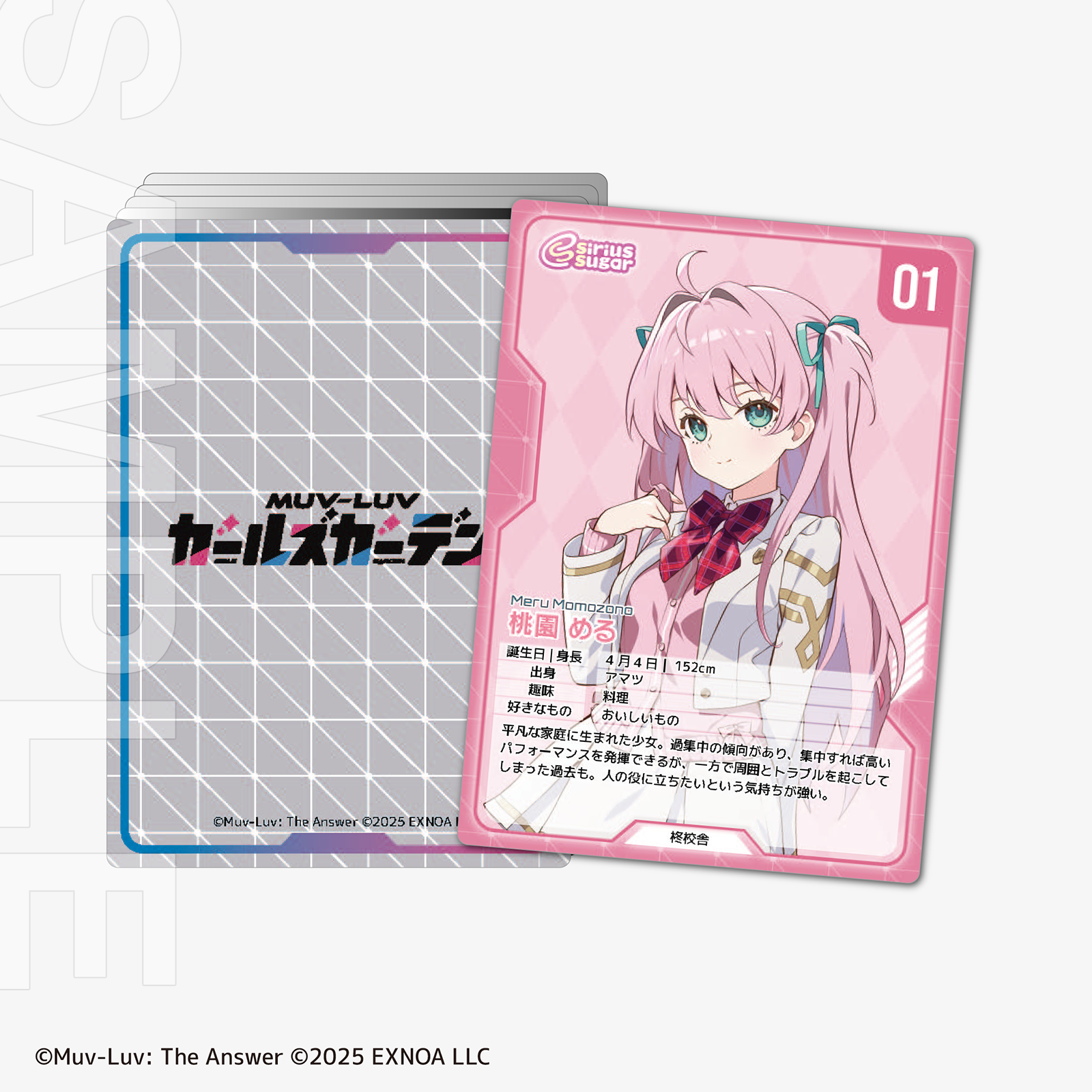 マブラヴC107特設サイト