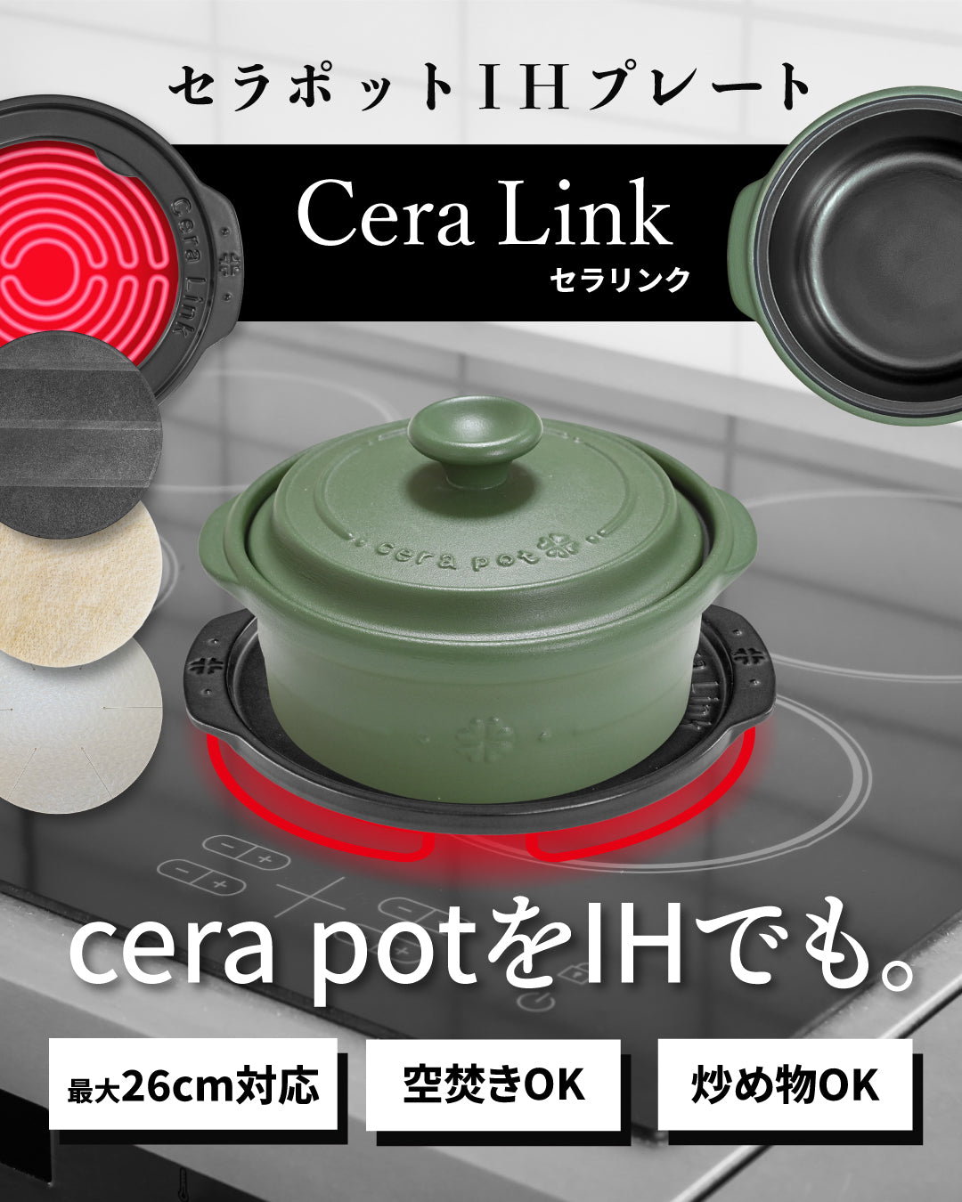 cerapot – nachuma