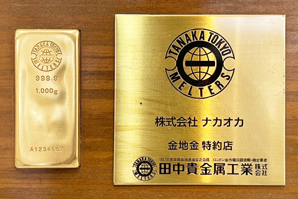金（インゴット・金貨）の購入・売却 | 田中貴金属工業特約店ナカオカ