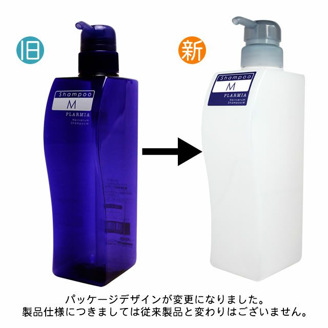 ミルボン プラーミア ヘアセラム シャンプー M 500mL(詰替用 空容器