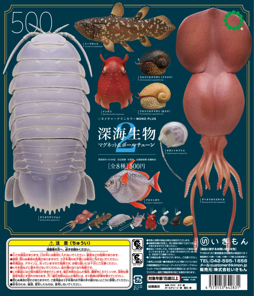 再販商品の情報】 – ネイチャーテクニカラー公式