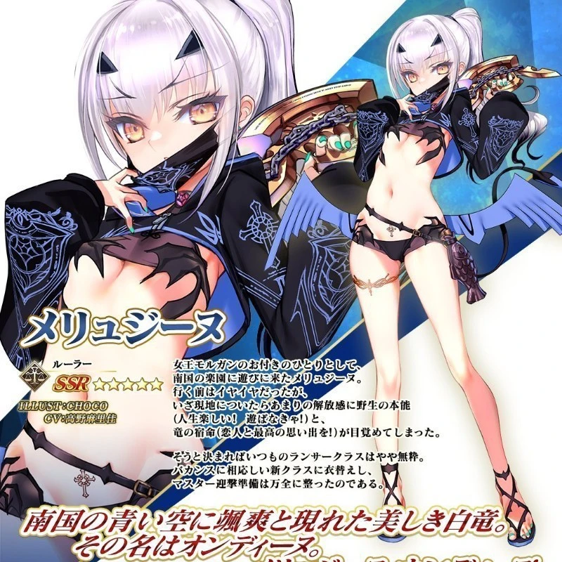 Fate/Grand Order FGO メリュジーヌ 水着 · narikiri