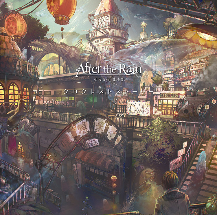 Discography -After the Rain(そらる×まふまふ) NBCUniversal OFFICIAL