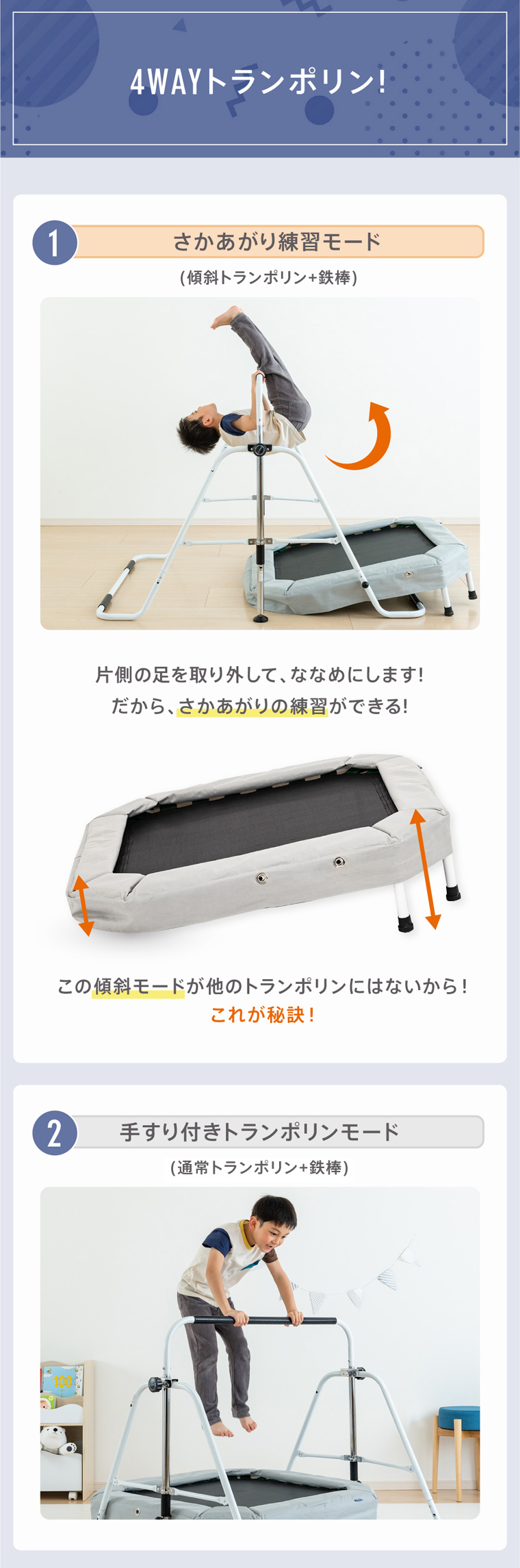 さかあがり練習ができる！鉄棒&トランポリン ネビオ 室内遊具 ネビオ