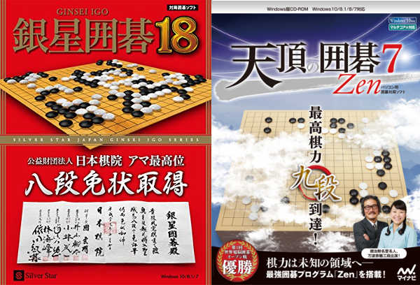 天頂の囲碁7 Zen】機能や使い方紹介！強さは最高棋力の9段【感想評価