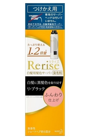 販売終了しました】リライズ 髪色サーバー リ・ブラック ふんわり