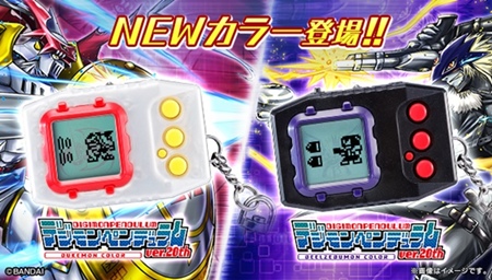 デジモン』デジモンペンデュラム20周年シリーズに新色登場、公式画集2