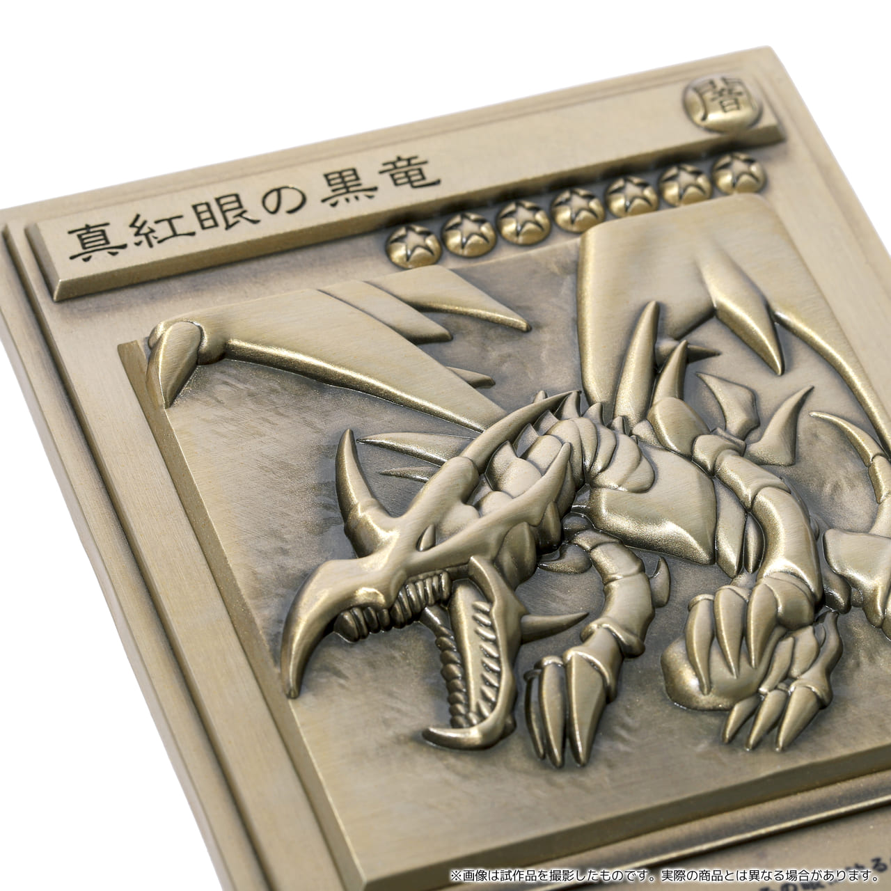 遊戯王「青眼の白龍」「ブラック・マジシャン」「真紅眼の黒竜